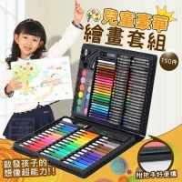 兒童豪華繪畫套組(150件)  
