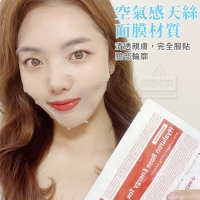 韓國製造 MEDI-PEEL玻尿酸玫瑰膠原水庫安瓶面膜 30ml/一片