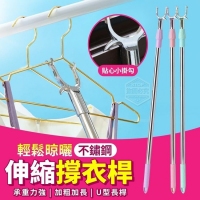 輕鬆晾曬不鏽鋼伸縮撐衣桿