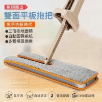 拖穎而出免手洗雙面平板拖把/一組