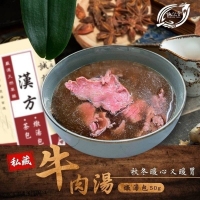 誠記堂 超營養 私藏清燉牛肉湯燉包 50g