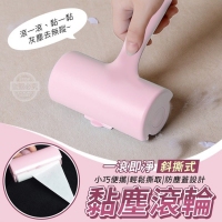 一滾即淨斜撕式黏塵滾輪