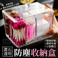超好裝鑽石透明防塵收納盒