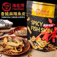 台灣製海底撈香脆麻辣魚皮