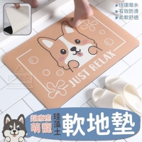 超療癒萌寵珪藻土軟地墊/二哈(缺款隨機)
