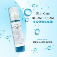 Skin Core 極效保濕蒸氣霜