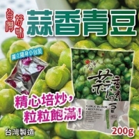 蒜香青豆