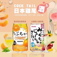 日本居酒屋沙瓦六罐組/一組 