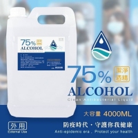 75%清潔酒精液 4000ml/一箱5桶