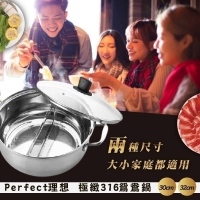 316 不銹鋼 鴛鴦鍋/B款/鴛鴦鍋 32cm