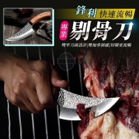 快速流暢專業鋒利剔骨刀  
