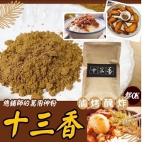 總鋪師的獨家香料-十三香45g
