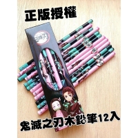 正版授權~ 鬼滅之刃木鉛筆盒裝12入/一盒