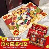 新春虎你旺招財開運地墊/隨機