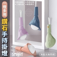一燈多用鑽石手持掛燈