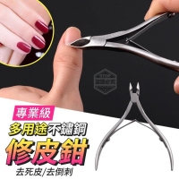 專業級多用途不鏽鋼修皮鉗/1個