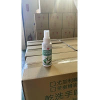 茶樹精油乾洗手噴霧/A款250cc