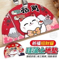 祈福招財貓珪藻土地墊/隨機