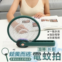 蚊風而逃旋轉折疊電蚊拍