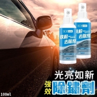 光亮如新強效除鏽劑100ml