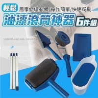 輕鬆油漆滾筒神器6件組/一組