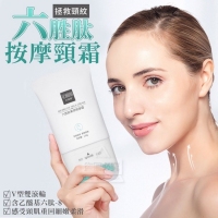 拯救頸紋六胜肽按摩頸霜