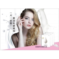 淨無瑕EX高效安瓶面膜