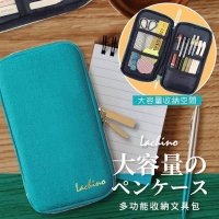 Lachino 多功能 萬用收納包  