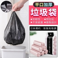 好韌性加厚平口垃圾袋（5入/一包/隨機
