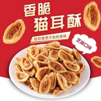 兒時美味片片酥脆-貓耳酥(芝麻口味)/一袋