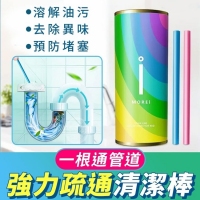 一根通管道強力疏通清潔棒/一組5瓶