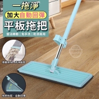 一拖淨自動回彈加大平板拖把/一組