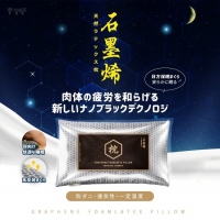 許願開團~黑色魔力石墨烯枕 