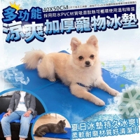 多功能涼爽加厚寵物冰墊