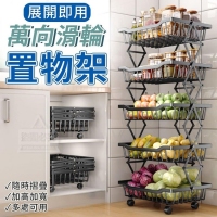 展開即用萬向滑輪置物架/四層