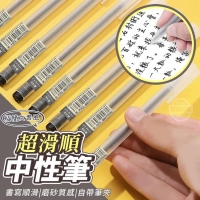 極簡文青風超滑順中性筆(50入/一包