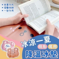 冰涼一夏萌系萬用降溫冰墊/隨機