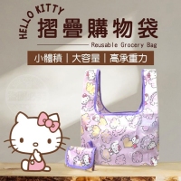 Hello Kitty 超迷你隨身摺疊購物袋