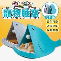 鯊魚立體可折疊寵物睡窩/隨機