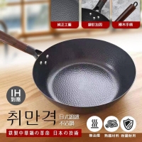 日式鍛鐵無塗層不沾平底鍋