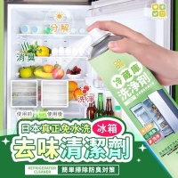 日本CLH真正免水洗冰箱去味清潔劑