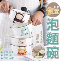 動物食堂一蓋兩用泡麵碗/隨機
