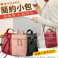 廠商出清 韓式簡約小包/隨機
