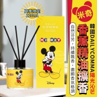 夏季限定 韓國DAILYCOMMA陽光沁芒 米奇香薰精油擴香120ml