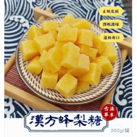 天然草本漢方秋梨潤喉糖 350g