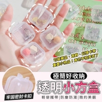 極簡好收納透明小方盒(20入
