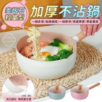 麥飯石輕量型加厚不沾鍋-隨機