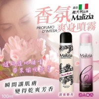 義大利 Malizia 香氛爽身噴霧 100ml/香氛爽身噴霧-甜秘麝香 