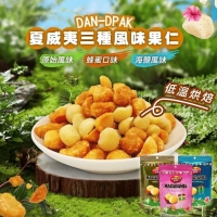Dan-D Park 丹帝夏威夷豆系列80g/C款.Dan-D Park夏威夷豆海鹽風味80g