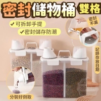 雙格可拆卸手提密封儲物桶